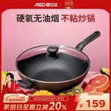 爱仕达无油烟不粘锅炒锅 硬氧耐磨耐用油你控炒菜锅32cm 明火电磁炉通用 炒锅 黑色配件 32cm