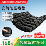 佳禾医用充气防褥疮坐垫臀部骨折气垫痔疮术后减压专用护理垫透气久坐