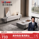 芝华仕（CHEERS）茶几电视柜角几配套客厅家具【清仓秒杀】无仓储芝华士-清仓链接 CJ139电视柜