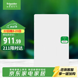 施耐德 配电箱 空开强电箱 家用 白色面盖 三排48回路 天朗系列TLA48B