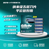 吉列Gillette锋速3三层剃须刀原装进口手动剃须刀替换装5刀头男士旅行便携款刮胡子生日礼物吉列剃须刀刮胡刀手动