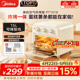 美的（Midea）多功能电烤箱家用空气炸锅一体机小微型烤炸一体烤箱 高效脱脂/循环热风免翻面 PT1510 15L