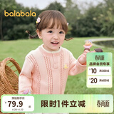 巴拉巴拉童装儿童毛衫宝宝绞花毛衣男童女童针织衫2025秋冬装209425103201