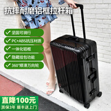 飞流（FREELEO）防刮耐摔铝框拉杆箱男行李箱女万向轮旅行箱包学生密码箱皮箱子 经典款·耀夜黑【一体铝框·隐藏挂包功能】 20英寸 【小型登机箱·1-7天短途游】