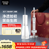 松下电动牙刷冲牙器进口双马达超声波洁牙器去渍护龈适用生日礼物送男女友洁牙套装PDP67银+1520