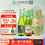 竹叶青酒 45度传承竹500ml*2+45度玻竹475ml*2+53度荣耀绿500ml*2