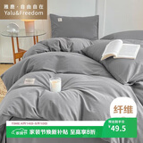 雅鹿·自由自在被套180*220cm被罩单件水洗棉磨毛单人1.8x2.2米双人宿舍 浅灰