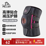伯希和（Pelliot）户外登山护膝徒步装备防滑髌骨膝盖关节保护腿套165039007星雾灰