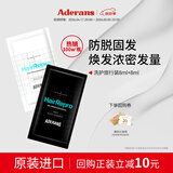 爱德兰丝（Aderans）旅行洗护套装 控油防脱蓬松洗发水护发素试用装小样固发育发男女 （洗护套装8ml+8ml）*1
