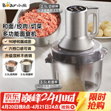 小熊（Bear）绞肉机家用 绞馅机 不锈钢绞肉绞菜和面多功能一体机料理机 和面机打泥机碎肉机搅拌机QSJ-W05G3