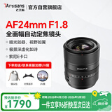 七工匠索尼定焦镜头 E卡口 黑色 AF24mmF1.8（自动头）全画幅自动对焦镜头 适合a7m4 zv-e10二代 a7c2