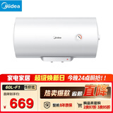 美的（Midea）【整机8年质保】60升电热水器2000W家用出租屋节能抑菌安全防电墙F60-20F1(H)