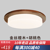 古韵唐风全光谱金丝檀木新中式吸顶灯客厅中国风led实木套餐卧室餐厅灯具 直径65cm/40瓦/全光谱 三色变光
