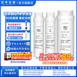 洁净世家适用美的净水器滤芯S1系列PAC复合滤芯C1前置活性炭UF超滤C2后置活性炭RO反渗透膜滤芯 MRC1686-400G【全套3支】