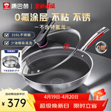 康巴赫炒锅316L不锈钢炒菜锅少油烟不粘锅家用电磁炉燃气灶通用32cm