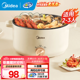 美的（Midea）电煮锅 电炒锅 电蒸锅家用多用途锅 宿舍小火锅 小电锅 3L小容量电热一体锅 电炖锅 泡面锅 3L 不带蒸笼 MC-HGE2510