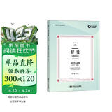 舒曼钢琴作品全集（第1卷 克拉拉·舒曼版 布雷特科普夫版）/世界钢琴作品馆藏系列钢琴基础教程 钢琴书