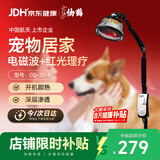 仙鹤远红外线理疗灯烤灯神灯医院同款治疗仪腰肌劳损肩周炎宠物理疗仪