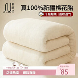 素时代100%新疆长绒棉絮 四季棉花被芯 春秋被子 4斤 150*200cm