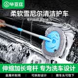 毕亚兹 洗车拖把车用不伤车专用软毛长柄洗车神器汽车擦车刷车清洁用品