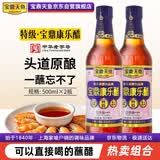 宝鼎天鱼上海宝鼎特级康乐醋500ml*2瓶装米醋大闸蟹醋甜醋蘸醋 饺子醋 
