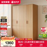 全友家居四门衣柜卧室家用原木风柜子储物柜卧室收纳柜大衣橱