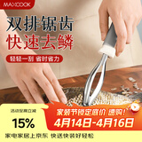 美厨（MAXCOOK）不锈钢鱼鳞刨 刮鱼鳞去鱼鳞器打鳞刷子家用多功能杀鱼刀 MCPJ8463
