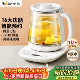 小熊（Bear）养生壶 煮茶壶 恒温水壶 智能炖煮一体电热烧水壶办公室保温花茶壶 1.5L大容量 YSH-D15V7