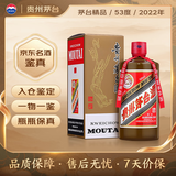 茅台2022年精品53度 酱香型白酒 500ml 单瓶装【名酒鉴真】