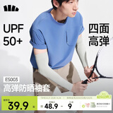 蕉下（beneunder）高弹防晒袖套女冰袖男防紫外线开车骑行运动通勤手臂防晒透气凉感