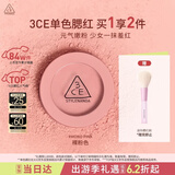 3ce单色腮红温婉粉色MONOPINK裸粉色修容定妆生日礼物送女友