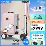 爱尔威（Airwheel）电动行李箱可骑行智能拉杆箱可坐可代步20英寸登机箱 豪华版一粉