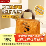 美厨（MAXCOOK）保温饭盒袋 保鲜饭盒包 创意便携铝箔保温饭盒便当手提袋MCPJ6278