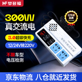 梦多福车载逆变器12v24v转220v正弦波点烟器电源转换器变压器汽车插座