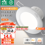 雷士（NVC）LED筒灯开孔75mm嵌入式筒射灯客厅天花灯走廊过道灯背景牛眼灯 铝材Ra80-漆白4W三色-孔75-85mm