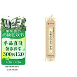 华夏万卷 近距离临摹字卡 兰亭序行书字帖 成人入门教程王羲之高清墨迹本学生临摹行书毛笔硬笔书法练字帖