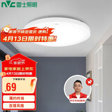 雷士照明（NVC）吸顶灯厨卫卧室led灯具阳台过道玄关灯单色光24W家用商用