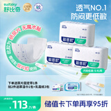 舒比奇透气薄尿布垫无腰贴纸尿片隔尿垫超薄透气柔软（建议拍大1码） 【拍2赠礼】M码 5-6KG 168片