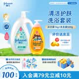 强生（Johnson）洗护套装 牛奶沐浴露1kg+净润洗发水500g儿童青少年控油蓬松保湿