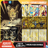 卡游奥特曼卡片黄金版卡包正版SSP卡牌奥特曼玩具周边生日礼物