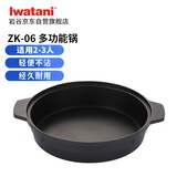 岩谷（Iwatani）烤肉盘 不粘锅 韩式家用户外便携铁板烧多功能锅  ZK-06