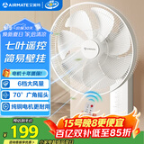 艾美特（AIRMATE）电风扇商用壁扇壁挂式风扇家用摇头电扇转页扇餐厅宿舍食堂工业工程风扇七叶遥控墙壁风扇 FW3547R