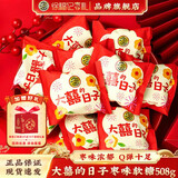 徐福记结婚喜糖喜饼批发散装结婚专用糖果喜糖喜饼混合装订婚礼独立包装 【大囍的日子】红枣味软糖508g（约28包）