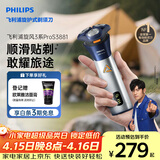 飞利浦电动剃须刀旋风3系PRO刮胡刀 风驰切剃6D浮动刀头 生日礼物送男生男友老公父亲