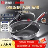 康巴赫316L不锈钢炒锅不粘锅少油烟炒菜锅赠蒸屉32cm电磁炉燃气灶通用