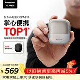 松下（Panasonic）小方盒2.0电动剃须刀便携款往复式进口磁悬浮马达电动刮胡刀Type-c可水洗男士生日礼物男友CM31灰