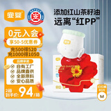 宜婴红花山茶裤 M80片 弱酸拉拉裤护臀尿不湿透气纸尿裤【整箱】