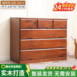 冯派 实木斗柜五斗柜现卧室代简约客厅抽屉式收纳柜子储物柜 100-4菱形100*45*78cm