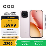 vivo iQOO Z11 Turbo 16GB+1TB 光晕粉骁龙8Gen5 自研电竞芯片Q2 2亿大底超级主摄 学生游戏手机