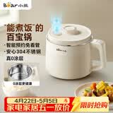 小熊（Bear）电煮锅1-2人用 宿舍小电锅 可煮饭多功能泡面锅 0涂层不锈钢家用电热锅1.7L 配蒸笼 DRG-N17R3